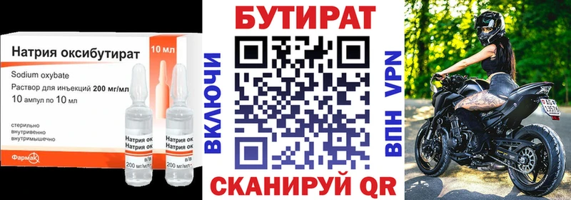 закладка  Пикалёво  БУТИРАТ буратино 