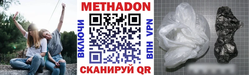 МЕТАДОН VHQ Пикалёво